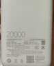 小米（MI）【3C认证】小米自带线充电宝 20000 22.5W 浅灰 可上飞机/火车多彩便携  iPhone安卓可用 实拍图