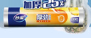 妙洁厚劲点断式保鲜袋 特大号330只 塑料食品袋 实拍图