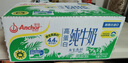 安佳（Anchor）4.4g原生高钙高蛋白全脂纯牛奶250mL*24盒新西兰原装进口草饲 实拍图