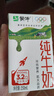 蒙牛纯牛奶利乐钻200ml*24盒营养早餐 电商定制 部分地区8月产 实拍图