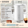 美的（Midea）电热水壶烧水壶自动断电长效保温一体恒温壶食品304不锈钢价保11.11 1500W快速加热1.5升 SH15X301 实拍图