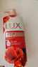 力士(LUX)沐浴露 醉梦罗兰香馥郁香氛沐浴乳1000g 持久留香 实拍图
