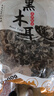 十月稻田 东北黑木耳 500g 干木耳 黑龙江东宁特产 肉厚无根 火锅凉拌炒菜 实拍图