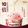 哈根达斯（Haagen-Dazs）经典草莓口味冰淇淋2杯分享装共116g 实拍图