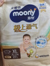 MOONY尤妮佳慕怡极上系列纸尿裤XL27片(12-17kg)中包装尿不湿超薄散热 实拍图