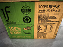 if【肖战推荐】100%纯椰子水果汁饮料 泰国进口 350ml*12瓶整箱自营 实拍图