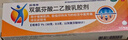 【原研进口】扶他林 双氯芬酸二乙胺乳胶剂 经典活力装 1%*20g 缓解肌肉软组织和关节的轻至中度疼痛挫伤 实拍图