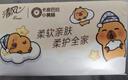 清风（APP）【李昀锐同款】抽纸 卡皮巴拉4层90抽*20包M码 卫生纸巾抽 整箱 实拍图