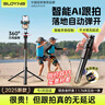 索盈【AI跟拍丢丢杆】自拍杆云台跟拍神器三脚架便携式旅游360度旋转全自动人脸跟踪防抖手机支架落地 实拍图