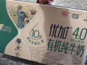 光明优加有机4.0乳蛋白全脂梦幻盖纯牛奶250ml*10盒 礼盒装 实拍图