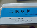 浩立信（LISON）【超级爆款】收款收据二联单栏收据20组10本装54K 175*80.5mm手写收据无碳复写带垫板收据单 实拍图