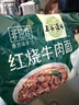 五谷道場红烧牛肉面100g*5袋 +兰州牛肉115g*5袋 实拍图