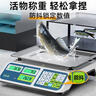 Meilen称重电子秤商用台秤计价秤克秤30kg电子称计数蔬菜超市场卖菜秤 实拍图