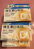 星鲨维生素d3滴剂（胶囊型）30粒 d3婴儿婴幼儿儿童维生素D促钙吸收长高新出生15天可吃非钙片 实拍图