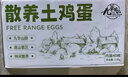 九華粮品散养土鸡蛋40枚 净重3斤 农家柴鸡蛋 笨鸡蛋 月子蛋 实拍图