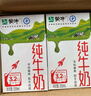 蒙牛全脂纯牛奶250ml*16盒 牛奶送礼盒装 电商定制 部分地区8月 实拍图