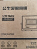 公牛（BULL）LED投光灯户外庭院工厂园林灯露营灯 IP65防水等级20W-6500K白光 实拍图