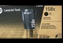 惠普（HP）158X粉盒 1580A碳粉 适用TANK MFP 1005 2506 2606系列 W1580X 约5000页 实拍图
