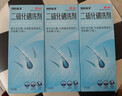 999旭发二硫化硒洗剂2.5%150g*3盒毛囊炎洗发水头屑去屑止痒控油脱发头皮脂溢性皮炎花斑癣汗斑 实拍图