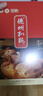 德州扒鸡山东特产送礼熟食礼盒中华老字号真空五香扒鸡500g*2只装 实拍图