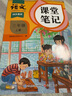 2025斗半匠课堂笔记三年级上册语文人教版黄冈学霸笔记教材全解小学三年级同步教材课前预习课后复习辅导书 实拍图