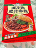 满小饱【金靖同款】肥汁米线310g/袋 米粉米线螺蛳粉方便速食夜宵火锅 实拍图