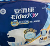安而康（Elderjoy）舒适干爽成人纸尿裤L80片臀围95-120cm成人尿不湿老人亲肤 实拍图