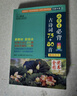 小学生必背古诗词75+80首 [王芳推荐] 彩图注音有声版（共200首） 金奖图书 季恒铨名家审定 古诗词读本的名家名译版本 涵盖2025年全国人教版RJ版新教材要求1-6年级必背古诗词129首文言文 实拍图