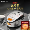 虎牌（TIGER）原装进口【京东专供】 电饭煲Pro 智能IH电磁加热 土锅涂层电饭煲家用  2-6人 3LJKT-D10C 实拍图