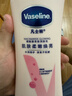 凡士林美白提亮身体乳400ml 烟酰胺保湿修护滋润持久留香 男女士通用 实拍图
