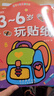 星星舟儿童专注力贴纸书3-6岁玩具早教粘贴画男孩女孩儿童生日圣诞礼物 实拍图