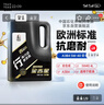 长城【行系列】金吉星全合成机油 A3B4 5W-40 发动机油 3.5kg/4L 实拍图