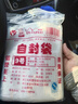 网诺自封袋透明加厚密封袋食品级PE封口袋分装样品大号塑料袋防水包装袋子白边9号特厚100只【20*28】12丝 实拍图