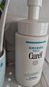 珂润（Curel）保湿洁颜泡沫150ml 弱酸性洁面氨基酸洗面奶 敏感肌适用 男女通用 实拍图