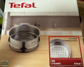 特福（Tefal）奶锅配件304不锈钢蒸格嵌入式 1层 18cm 实拍图