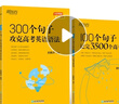 新东方 100个句子记完3500个高考单词+300个句子攻克高考英语语法 套装共2册   实拍图