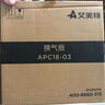 艾美特（Airmate ）APC18-03排气扇 卫生间厨房换气扇窗式墙式排风扇强力抽风机8寸 实拍图