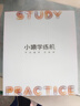 小猿学练机S2Pro【补贴省500元】以学促练精准学练AI学习机学练机 20亿题库0蓝光墨水屏超大内存128G 实拍图