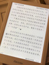 掌阅（iReader）Light4 长续航 6英寸智能阅读本 电子书阅读器 墨水屏电纸书 AI平板电脑学习看漫 便携笔记本 告白 实拍图