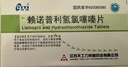 [帝益（diyi）]赖诺普利氢氯噻嗪片 10mg:12.5mg*20片 5盒装 实拍图