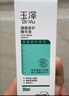 玉泽（Dr.Yu）清痘修护精华液30ml （水杨酸控油平衡油脂软化黑头角质） 实拍图