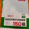 【官方旗舰店】2026一本七八九年级英语完形填空阅读理解150篇789年级上下册通用英语完型阅读听力专项训练初中英语阅读组合训练全国通用版本英语中学教辅书 7年级-英语听力（48套） 正版 实拍图