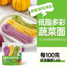 云山半低脂三色蔬菜面条半干面方便挂面代餐主食火锅面彩虹面条拌面150g 实拍图