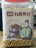 北纯 有机黄豆2.8斤/罐（富含膳食纤维多种矿物质可发豆芽杂粮大豆） 实拍图