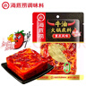 海底捞火锅底料0添加牛油麻辣火锅块状底料500g浓香手工牛油升级版 实拍图