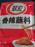 翠宏（CUIHONG）火锅蘸料 香辣蘸料  烧烤干碟蘸料 川味辣椒面450g 实拍图