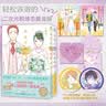 阿宅的恋爱真难9-10 漫画 超多随书赠品首届下一部漫画大奖、这本漫画真厉害大奖首届下一部漫画大奖、这本漫画真厉害大奖 实拍图