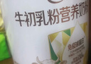 伊利牛初乳粉营养奶粉 成人奶粉 营养品早餐 免疫球蛋白高蛋白质 700g 实拍图