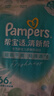 帮宝适超薄透气清新帮透氧Pro新生儿婴儿纸尿裤尿不湿尿片尿布NB66 实拍图