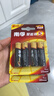 南孚5号电池16粒 五号碱性 聚能环5代 适用血压计/燃气表/遥控器/电子秤/挂钟/无线鼠标/计算器/玩具等 实拍图